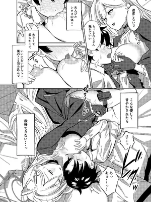 [ぬくぬく島 (かふぇいん中毒)] ん、先生、もうちょっと一緒にいたい。 (ブルーアーカイブ) [DL版]_09