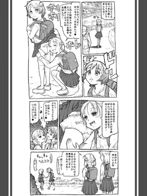 [めいど党 (谷町めいど)] いろんな妹にいっぱいエッチする話 [DL版]_21