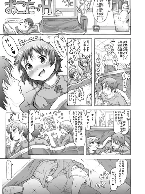 [めいど党 (谷町めいど)] いろんな妹にいっぱいエッチする話 [DL版]_13