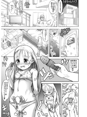 [めいど党 (谷町めいど)] いろんな妹にいっぱいエッチする話 [DL版]_09