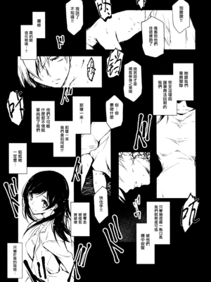 (C93) [きくらげ屋 (きくらげ)] キミとふたり、檻の世界で｜與你二人、於牢籠世界之中 [无毒汉化组]_07