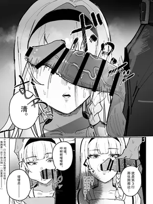 [田舎の化身] 認識阻害アプリで。「生徒会長にいたずら」 [FANBOX] [后悔的神官个人汉化]_17
