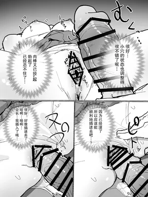 [田舎の化身] 認識阻害アプリで。「生徒会長にいたずら」 [FANBOX] [后悔的神官个人汉化]_34