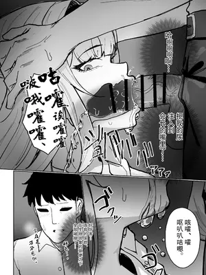 [田舎の化身] 認識阻害アプリで。「生徒会長にいたずら」 [FANBOX] [后悔的神官个人汉化]_19