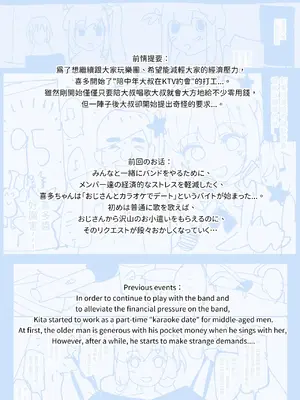 [GSUS] 喜多／虹夏... (ぼっち・ざ・ろっく!) [中国語]_02