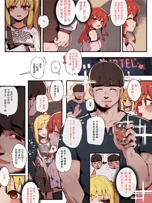 [GSUS] 喜多／虹夏... (ぼっち・ざ・ろっく!) [中国語]_11