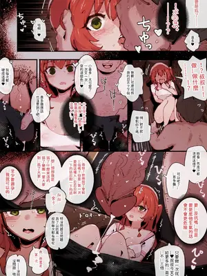 [GSUS] 喜多／虹夏... (ぼっち・ざ・ろっく!) [中国語]_05