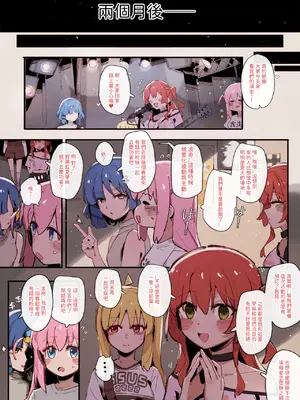 [GSUS] 喜多／虹夏... (ぼっち・ざ・ろっく!) [中国語]_10