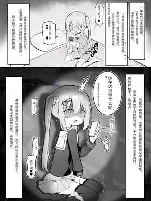 [松竜太Fantia (松竜太)] 催眠支配されたお嬢様学校の寮生～白咲美璃愛～{个人机翻自用}_02