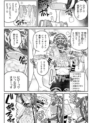 [チラつきシルエット (有機風味)] ちん嗅ぎ系配信者一週間チンカスザーメン生活 [無修正]_17