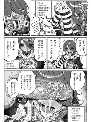 [チラつきシルエット (有機風味)] ちん嗅ぎ系配信者一週間チンカスザーメン生活 [無修正]_14
