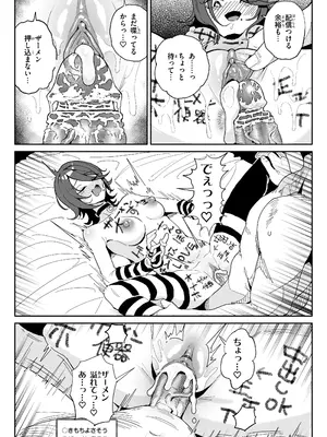 [チラつきシルエット (有機風味)] ちん嗅ぎ系配信者一週間チンカスザーメン生活 [無修正]_28