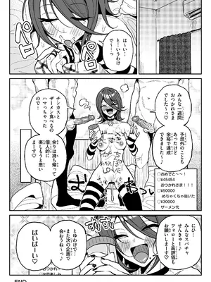 [チラつきシルエット (有機風味)] ちん嗅ぎ系配信者一週間チンカスザーメン生活 [無修正]_34