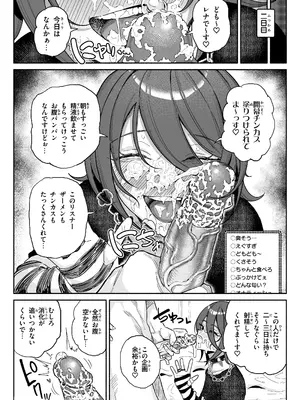 [チラつきシルエット (有機風味)] ちん嗅ぎ系配信者一週間チンカスザーメン生活 [無修正]_07