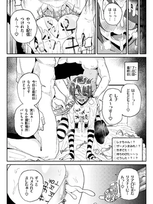 [チラつきシルエット (有機風味)] ちん嗅ぎ系配信者一週間チンカスザーメン生活 [無修正]_27