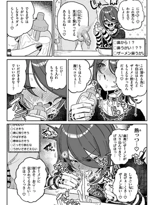[チラつきシルエット (有機風味)] ちん嗅ぎ系配信者一週間チンカスザーメン生活 [無修正]_12