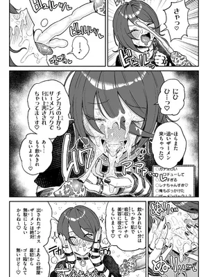 [チラつきシルエット (有機風味)] ちん嗅ぎ系配信者一週間チンカスザーメン生活 [無修正]_08