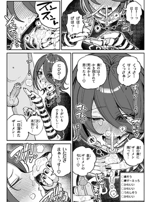 [チラつきシルエット (有機風味)] ちん嗅ぎ系配信者一週間チンカスザーメン生活 [無修正]_13