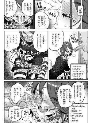 [チラつきシルエット (有機風味)] ちん嗅ぎ系配信者一週間チンカスザーメン生活 [無修正]_11