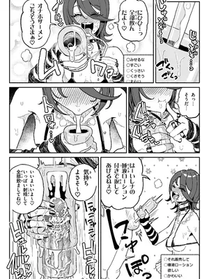 [チラつきシルエット (有機風味)] ちん嗅ぎ系配信者一週間チンカスザーメン生活 [無修正]_16