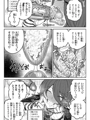 [チラつきシルエット (有機風味)] ちん嗅ぎ系配信者一週間チンカスザーメン生活 [無修正]_05