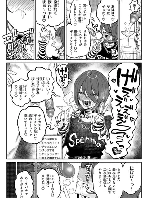 [チラつきシルエット (有機風味)] ちん嗅ぎ系配信者一週間チンカスザーメン生活 [無修正]_06