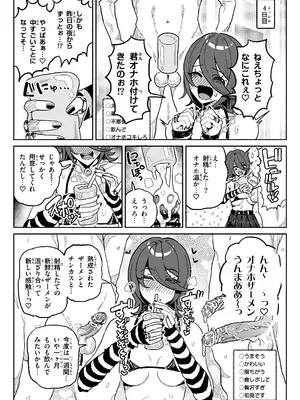 [チラつきシルエット (有機風味)] ちん嗅ぎ系配信者一週間チンカスザーメン生活 [無修正]_15