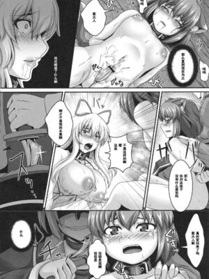 [てぃらみすたると (一弘)] 堕狂紫1-3 (東方Project)[中国翻訳][疏碼]_074