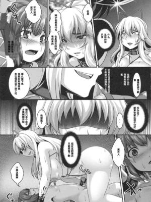 [てぃらみすたると (一弘)] 堕狂紫1-3 (東方Project)[中国翻訳][疏碼]_075