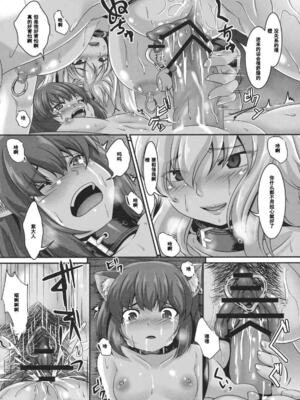 [てぃらみすたると (一弘)] 堕狂紫1-3 (東方Project)[中国翻訳][疏碼]_076