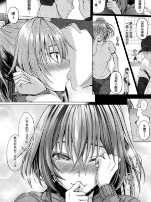 [さいもん] フライングスタート_173