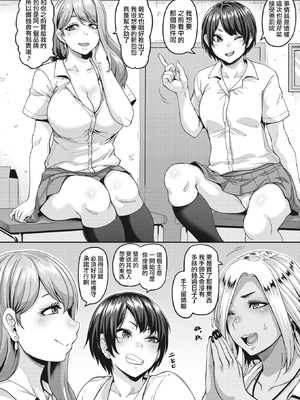 [てぃらみすたると (一弘)]あたしらDTだってPP活マジyo-you!+陰キャのくせに+ある日熊さんにどハマったビッチちゃん  [DL版][中国翻訳][粗碼]_002