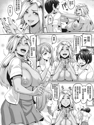 [てぃらみすたると (一弘)]あたしらDTだってPP活マジyo-you!+陰キャのくせに+ある日熊さんにどハマったビッチちゃん  [DL版][中国翻訳][粗碼]_008