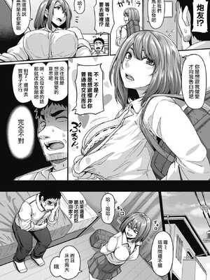 [てぃらみすたると (一弘)]あたしらDTだってPP活マジyo-you!+陰キャのくせに+ある日熊さんにどハマったビッチちゃん  [DL版][中国翻訳][粗碼]_060