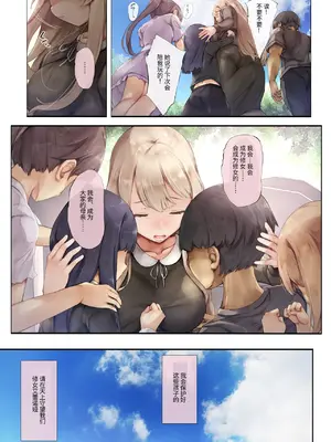 [しろくろうさ (スギユウ)] 町外れの聖女様 大好きなおねえちゃんは僕の知らない男のモノ [中国翻訳] [無修正]_03