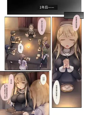 [しろくろうさ (スギユウ)] 町外れの聖女様 大好きなおねえちゃんは僕の知らない男のモノ [中国翻訳] [無修正]_05