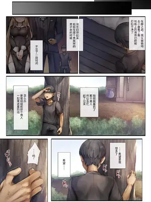 [しろくろうさ (スギユウ)] 町外れの聖女様 大好きなおねえちゃんは僕の知らない男のモノ [中国翻訳] [無修正]_23