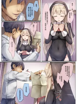 [しろくろうさ (スギユウ)] 町外れの聖女様 大好きなおねえちゃんは僕の知らない男のモノ [中国翻訳] [無修正]_47