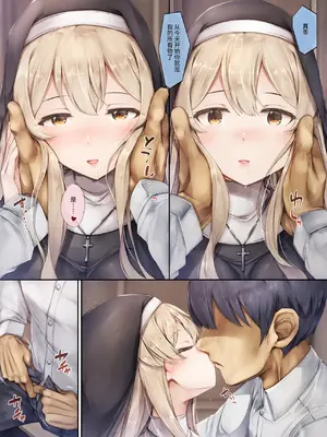 [しろくろうさ (スギユウ)] 町外れの聖女様 大好きなおねえちゃんは僕の知らない男のモノ [中国翻訳] [無修正]_61