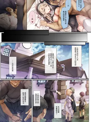 [しろくろうさ (スギユウ)] 町外れの聖女様 大好きなおねえちゃんは僕の知らない男のモノ [中国翻訳] [無修正]_87