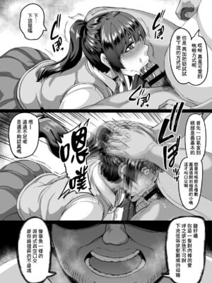 [てぃらみすたると (一弘)] 催眠能力で清楚なお嬢様女子学生を従順なドスケベアナル狂い女に変えてアナルセックス三昧+変態的狂イク指導 [DL版][中国翻訳][疏碼]_008