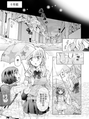 [peachpulsar (みら)] 緊縛デート~年下彼女に縛られて~｜綑綁約會～被年下女友束縛著 [中文] [無修正]_004