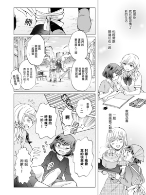 [peachpulsar (みら)] 緊縛デート~年下彼女に縛られて~｜綑綁約會～被年下女友束縛著 [中文] [無修正]_007