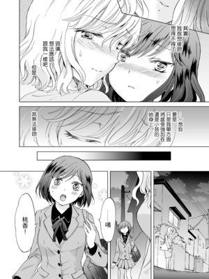 [peachpulsar (みら)] 緊縛デート~年下彼女に縛られて~｜綑綁約會～被年下女友束縛著 [中文] [無修正]_011