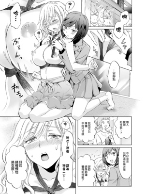 [peachpulsar (みら)] 緊縛デート~年下彼女に縛られて~｜綑綁約會～被年下女友束縛著 [中文] [無修正]_022