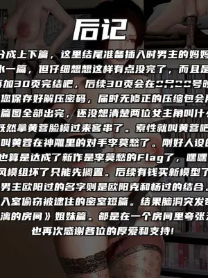 美豔女賊潛入我家_00243