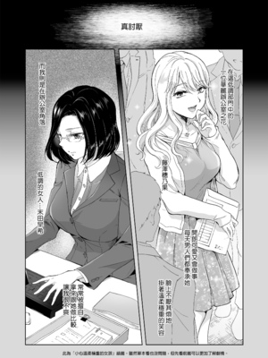 [peachpulsar (みら)] ゆるふわ女子に気を付けて2｜小心溫柔穩重的女孩2 [中文] [無修正]_002