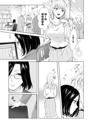[peachpulsar (みら)] ゆるふわ女子に気を付けて2｜小心溫柔穩重的女孩2 [中文] [無修正]_018