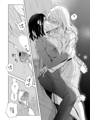 [peachpulsar (みら)] ゆるふわ女子に気を付けて2｜小心溫柔穩重的女孩2 [中文] [無修正]_027