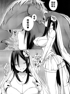 [ANIMAL SERVICE (haison 、ハイソン)]お馬のお嫁さん+妊活中 [中国翻訳][無修正]_008